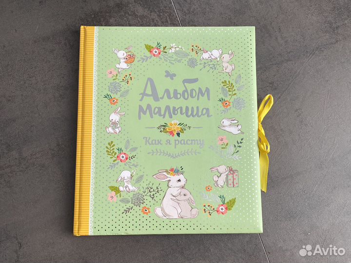 Первый альбом малыша