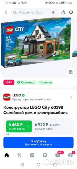 Lego city семейный дом и электромобиль