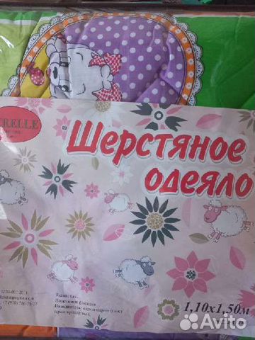 Одеяло детское шерстяное