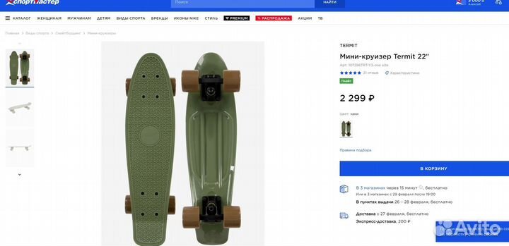 Скейтборд круизер новый