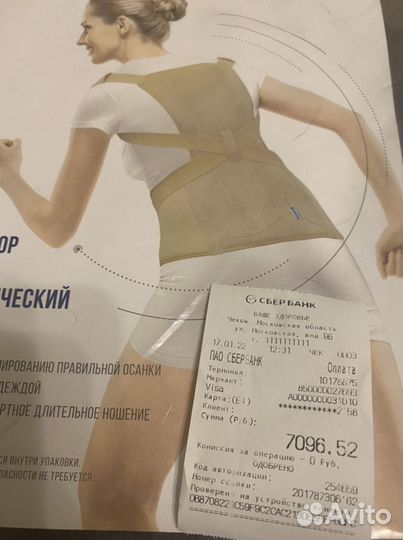 Корсет Корректор осанки