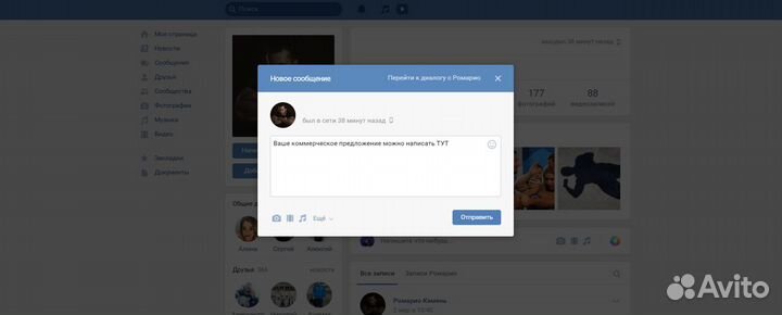 Рассылка Email сообщений, парсинг базы рассылки