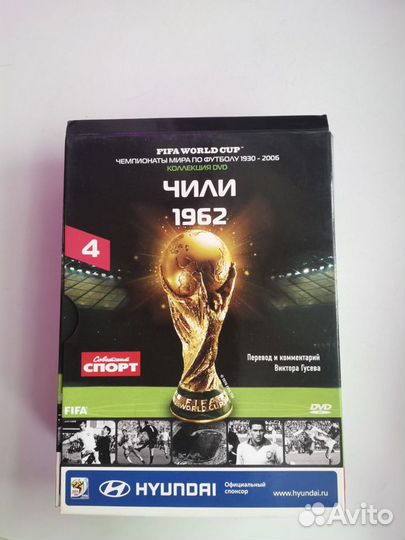 Fifa World Cup 1930 - 2006