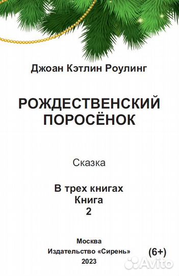 Книга для слепых шрифтом Брайля