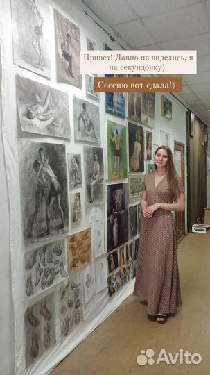 Репетитор по академическому рисунку