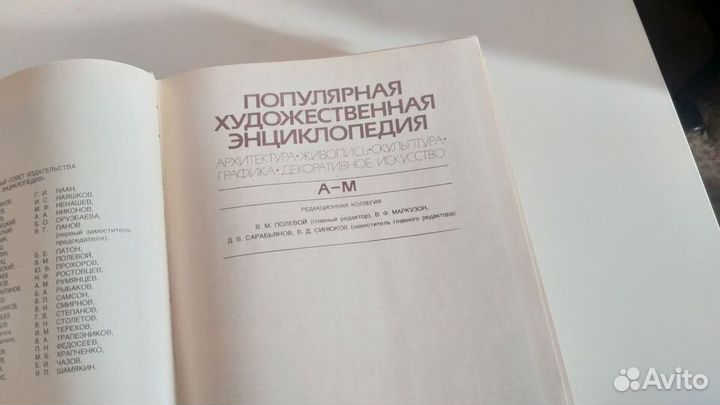 Популярная художественная энциклопедия (2 тома)