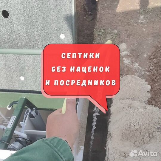 Септик под ключ