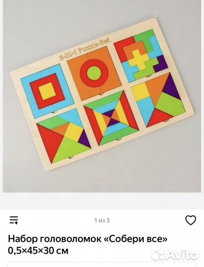 Деревянные головоломки
