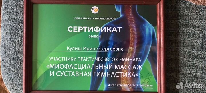 Лечебно-профилактические процедуры