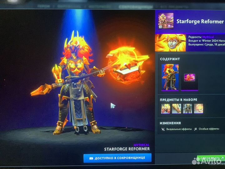 Скин да дб из коллекторки Starforge Reformer