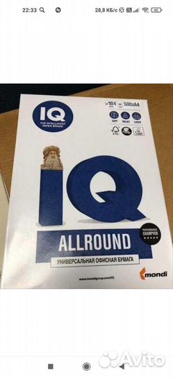 Бумага А4 IQ AllRound