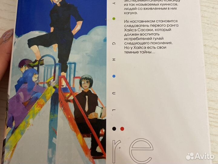 Манга токийский гуль re