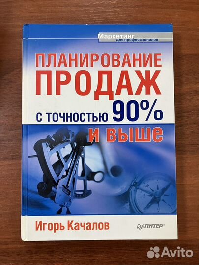 Планирование продаж с точностью 90% и выше