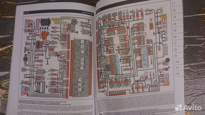 Автокнига Ваз 2108 / 2109 / 21099