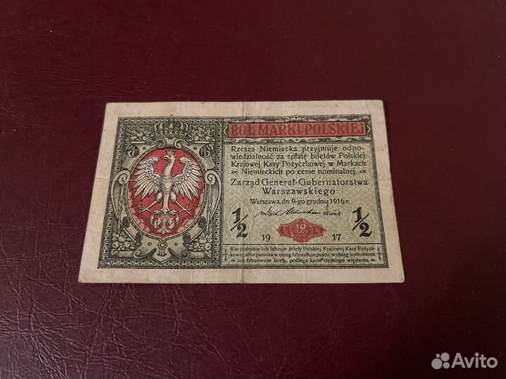 Польша. Германская оккупация. 1/2 марки 1917 г