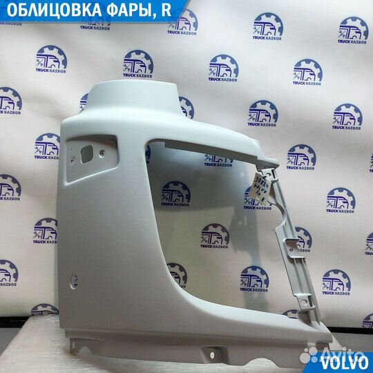 Облицовка фары Volvo