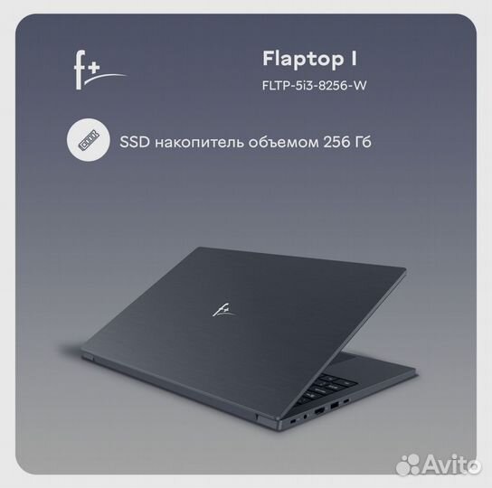 Ноутбук F+ flaptop i3/8/256