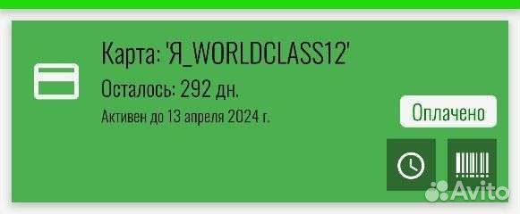 Абонемент в фитнес клуб world class lite 9 мес