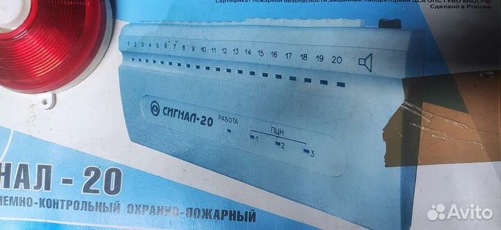 Пкп Сигнал 20, с2000м