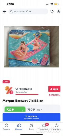 Плавательный матрас, гамак, детский надувной