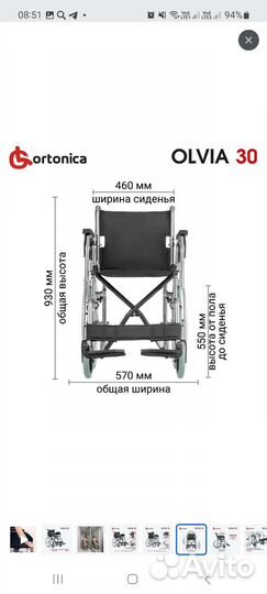 Инвалидная коляска Новая в упаковке