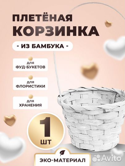 Корзина плетеная из бамбука