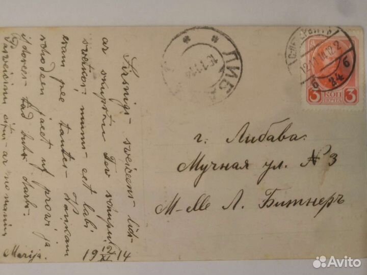 Антикварные открытки до 1917 романтика