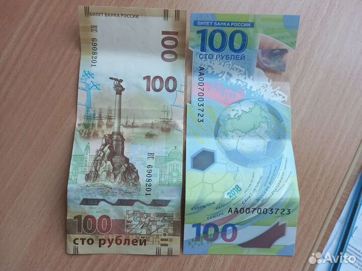 Купюры с красивыми номерами