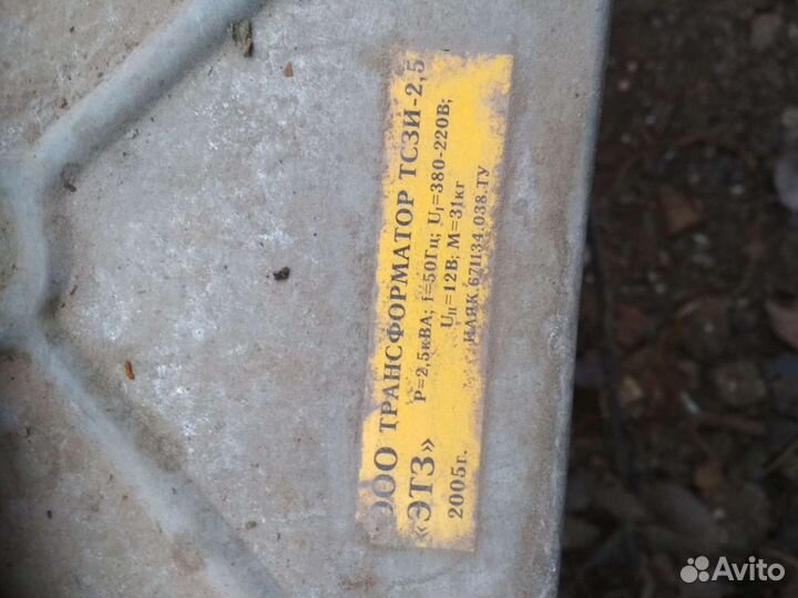 Трансформатор