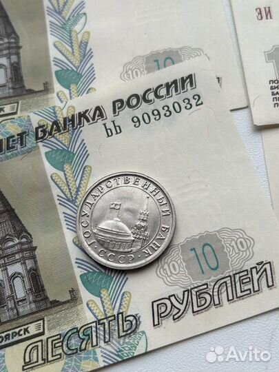 Монета 5 рублей 1997 года ммд лмд