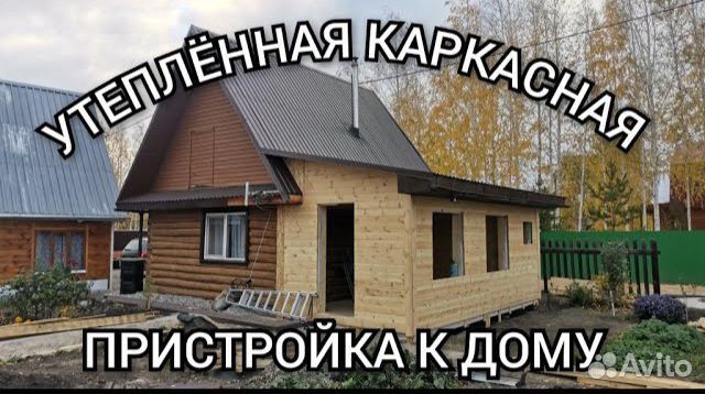 Строительная бригада