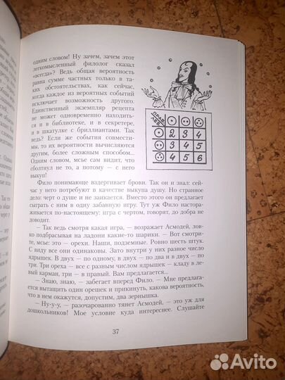 В.Левшин. Книги про филоматиков.Цена за комплект