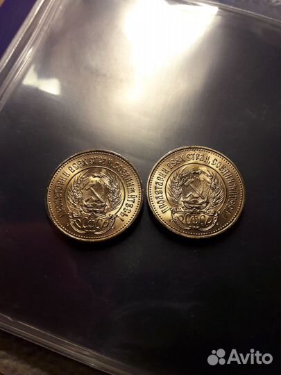 Червонец Сеятель золото 1975 - 1981