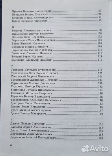 Профессора двгу. 1999-2008