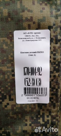 Летняя форма вкпо