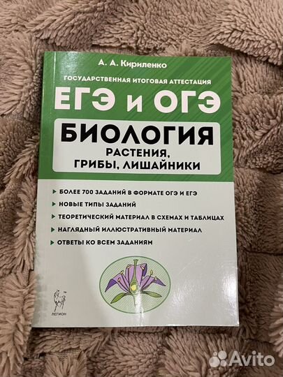 Сборники егэ по биологии