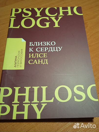 Книги по психологии