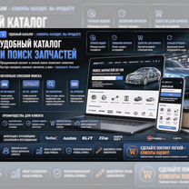 Интернет-магазин автозапчастей готовый бизнес, Горловка