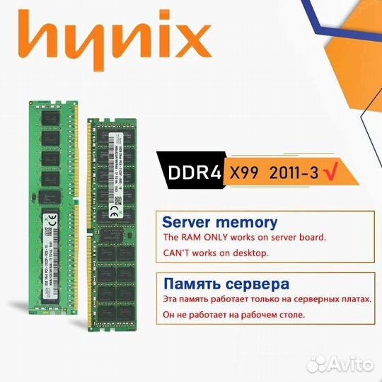 Комплект Xeon E5 2673 v3 12 ядер / X99H/16 гб DDR4
