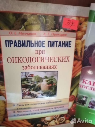 Книги по питанию и похудению