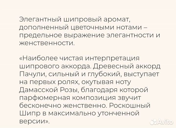 Духи Эвиденс 