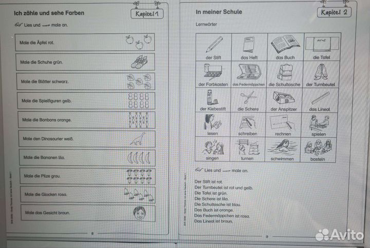 Немецкий язык