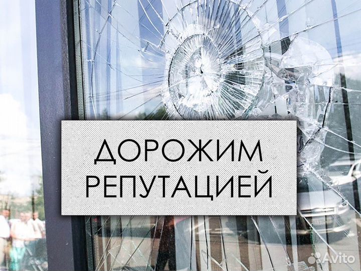 Стеклопакет триплекс Стандарт 18 мм