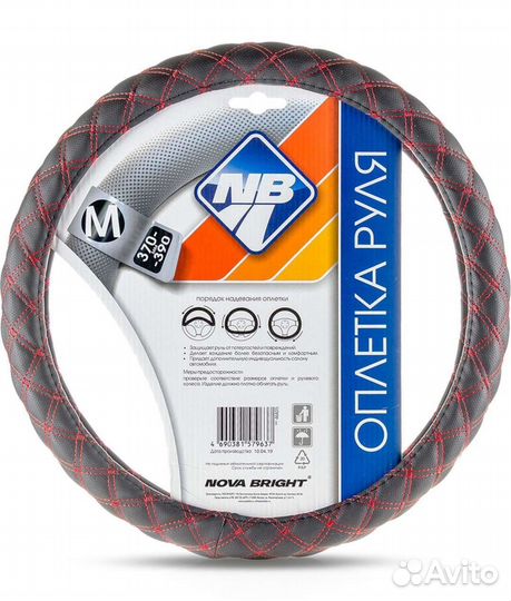 Чехол на руль