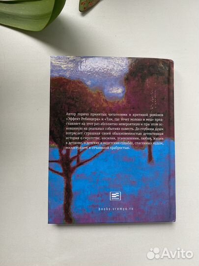 «Белые на фоне черного леса» Елена Минкина-Тайчер