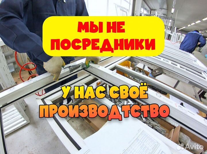 Пластиковые окна