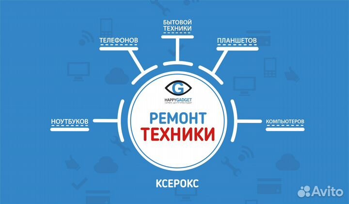 Ремонт телефонов, ноутбуков, планшетов, компьютеро