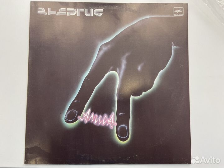 Пластинка Алиса Энергия непроигрывавшаяся