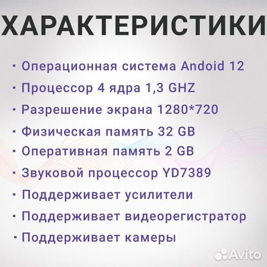 Автомагнитола Android 2DIN 9 дюймов. 2GB+32GB. 4 я