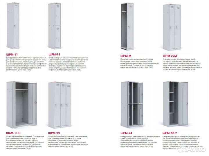 Шкафы для одежды в раздевалку